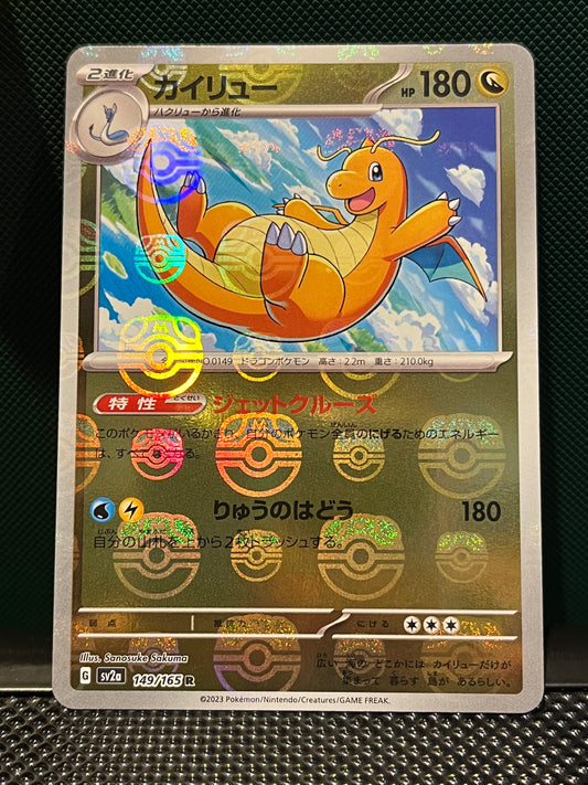 Dragonite (Masterball Holo) - Pokémon Card 151 Japanese