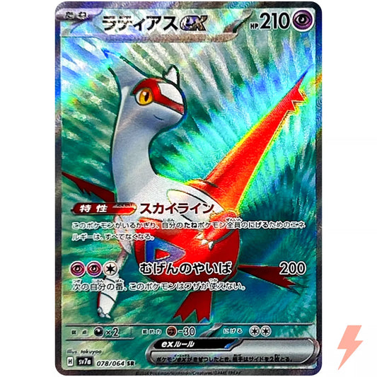 Latias ex 078/064 - Pokemon Japanese Paradise Dragona