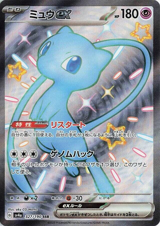 Mew ex - 327/190 - SV4a: Shiny Treasure ex
