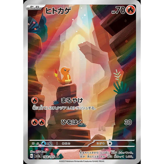 Charmander 168/165 - Pokémon Card 151 Japanese