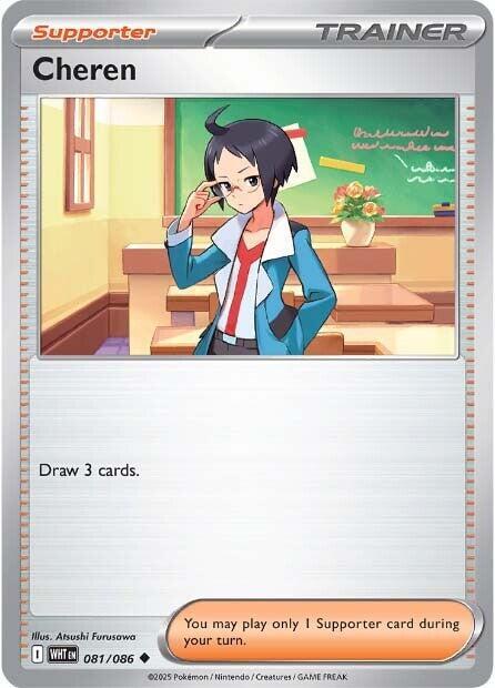 Cheren (Poke Ball Pattern) - SV: White Flare