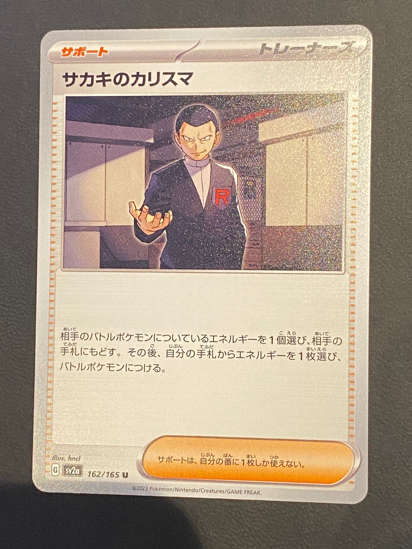 Giovanni’s Charisma - Pokémon Card 151 Japanese