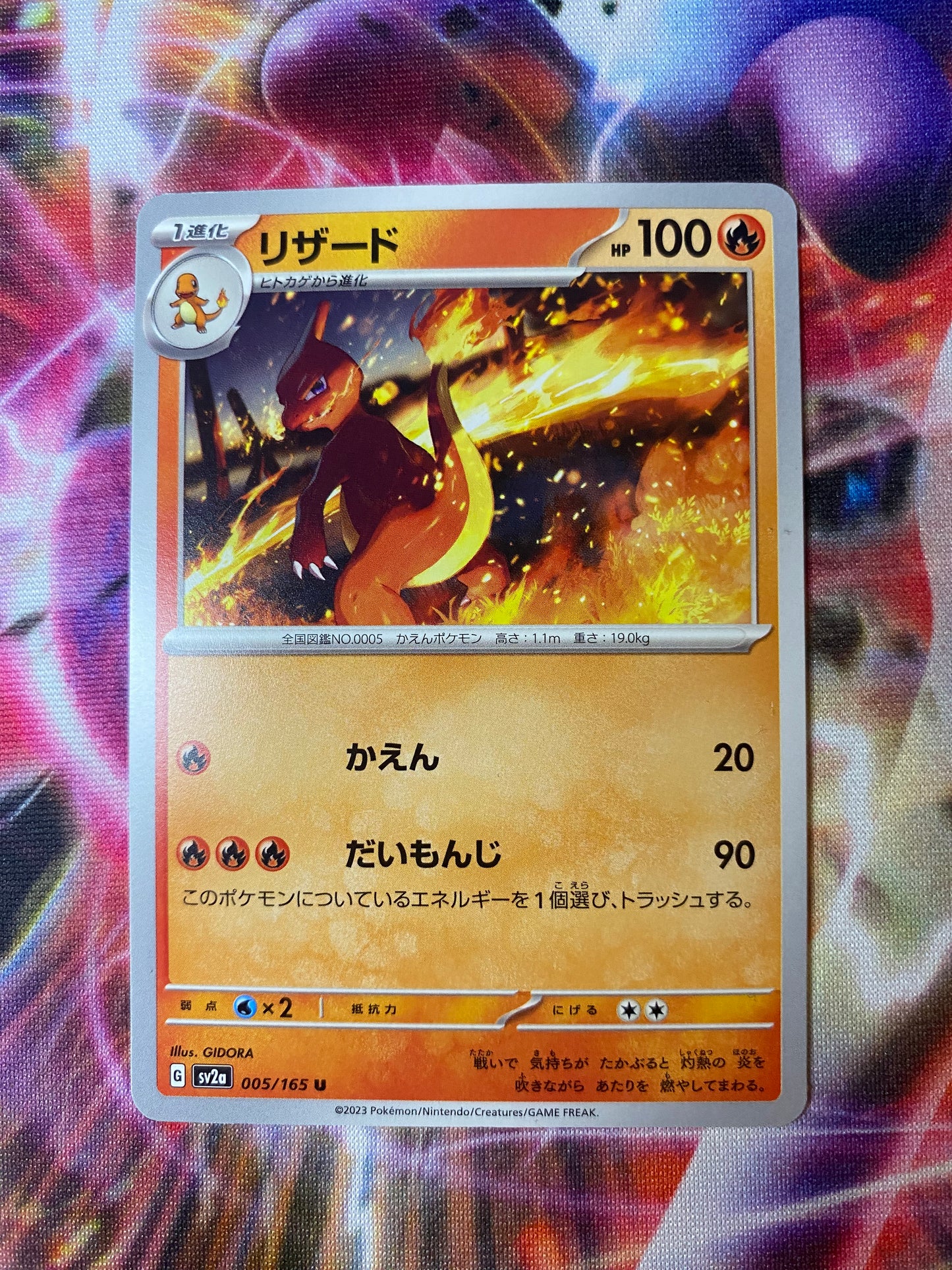 Charmeleon - Pokémon Card 151 Japanese