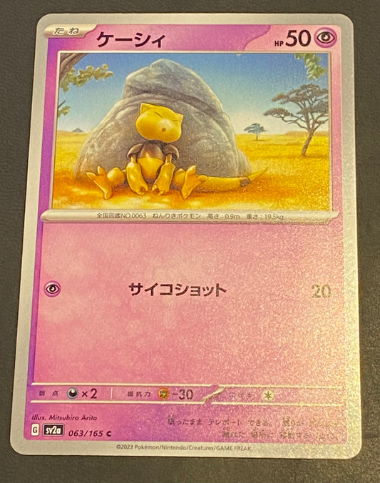 Abra - Pokémon Card 151 Japanese
