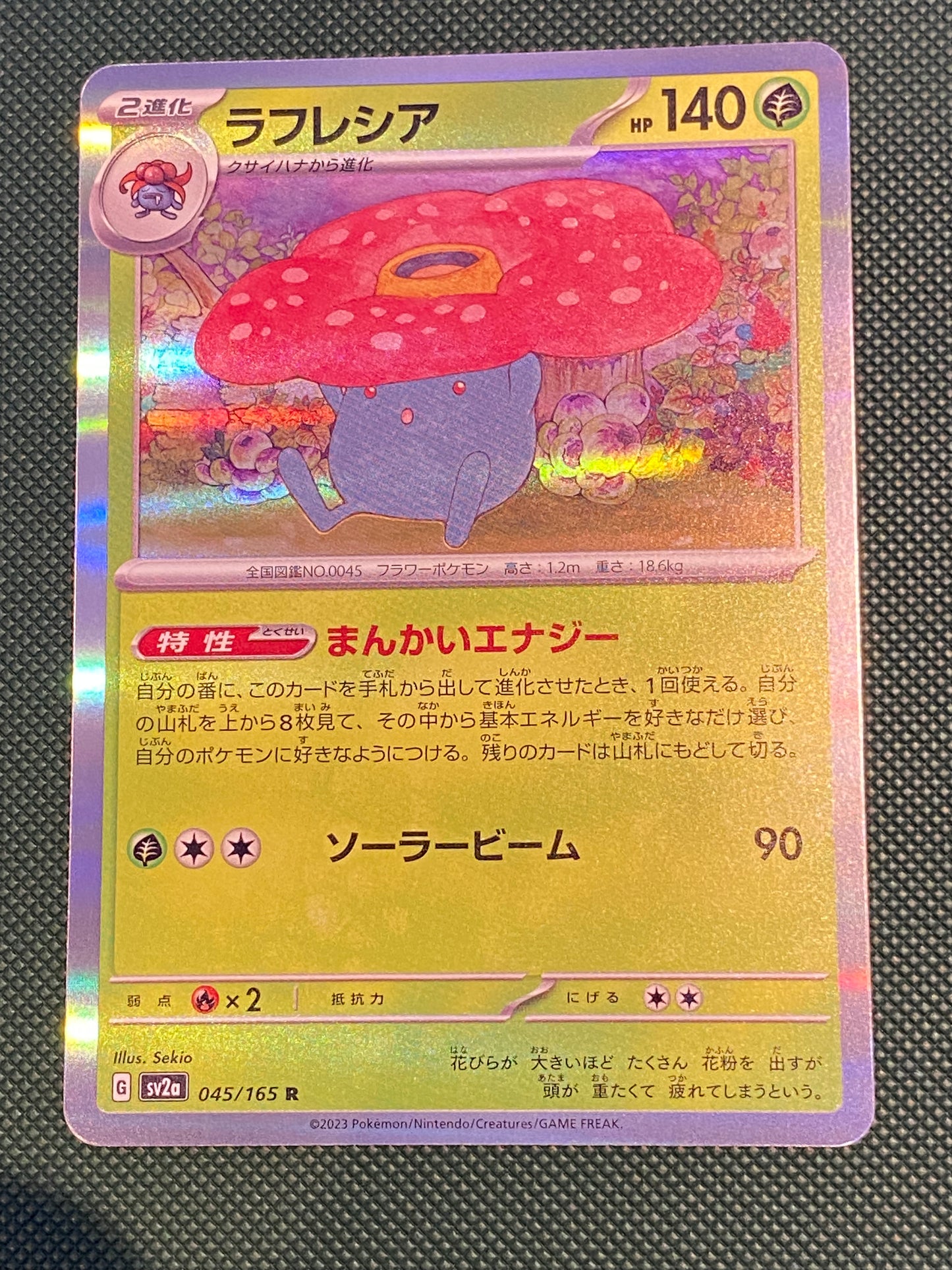 Vileplume (Holo) - Pokémon Card 151 Japanese
