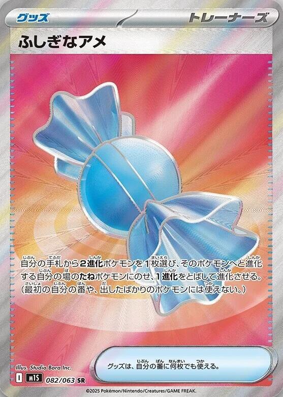 Rare Candy 082 - m1S: Mega Symphonia